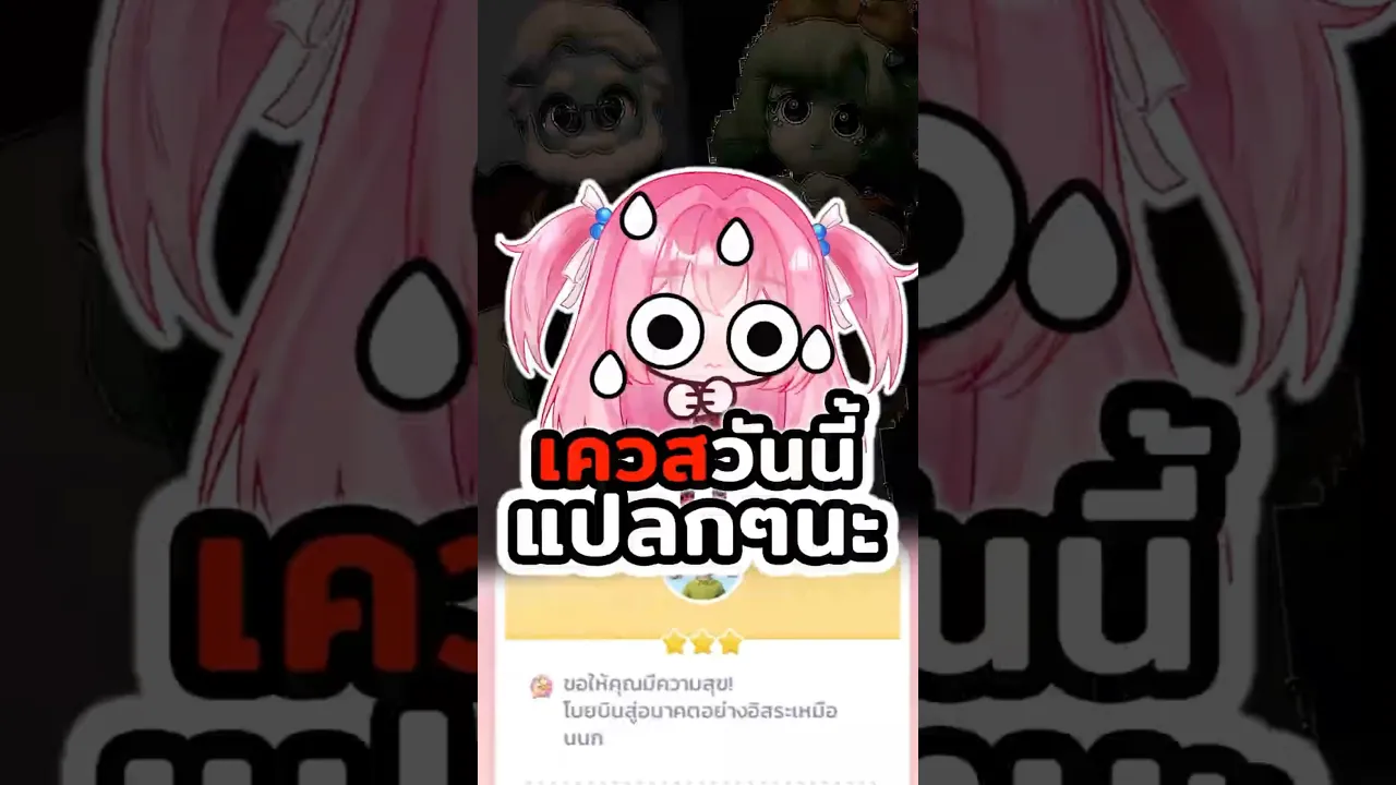 เควสวันนี้มันเกิดอะไรขึ้น Heartopia #gibpuri #heartopia #lifesimulation