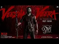 Veezha Veera Lyrical (Tamil) | OM | Dhanush | Mammootty | Sai Pallavi | Rajkumar | Sai Abhyankkar