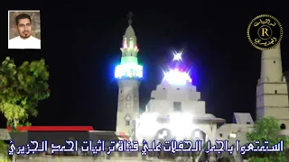 مجذوب روعه يمدح ويقلد الشيخ جمال الاسناوي شاهدوه اخر الفيديوفي مولد سيدي ابالحجاج  مجذوب روعه يمدح ويقلد الشيخ جمال الاسناوي شاهدوه اخر الفيديوفي مولد سيدي ابالحجاج