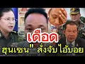 Download Lagu ไอ้บอยปากดี อยู่ไม่ได้แล้ว\