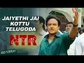 Lagu Jaiyethi Jai Kottu | Video | NTR Kathanayakudu | Balakrishna | Vidhya Balan | Ghantasala | Krish