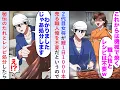 Download Lagu 【漫画】2代目女将が「これからは機械でw」と鰻を1日1000本売る職人の俺を不要だというので秘伝のたれとレシピ処分したら...【恋愛マンガ動画】