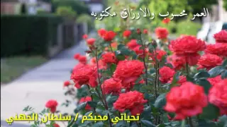 شيلة العمر محسوب والارزاق مكتوبه اشتراك نشر 