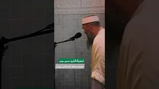تلاوة القارىء سمير عومر كاملة التي يبحث عنها الجميع من سورة آل عمران Quran 
