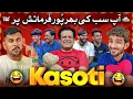 Download Lagu Ap Sab Ki Bharpur Farmaish Par Kasoti 🤩 | Sajjad Jani Tea Time Ep 1159