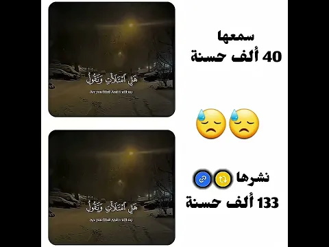 انشروها فالدال على الخير كفاعله ❤️😴