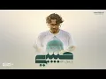 Lagu Emotional Arabic Nasheed About Prophet Muhammad ﷺ | حبيبي يا رسول الله | H Ahmed | Islamic Song