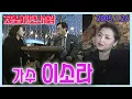 Download Lagu 인물탐구 조영남이 만난 사람 가수 이소라 [인생의 맛] KBS 2005.1.26 방송