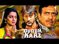 Doodh Ka Karz ( दूध का कर्ज़ ) Hindi Full Movie | Jackie Shroff, Neelam Kothari, Amrish Puri