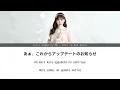 (Snippet) 櫻井優衣Yui Sakurai「キミのことが好きなわたしが好き」 (Loving Me, Loving You) 歌詞動画 Lyric Video