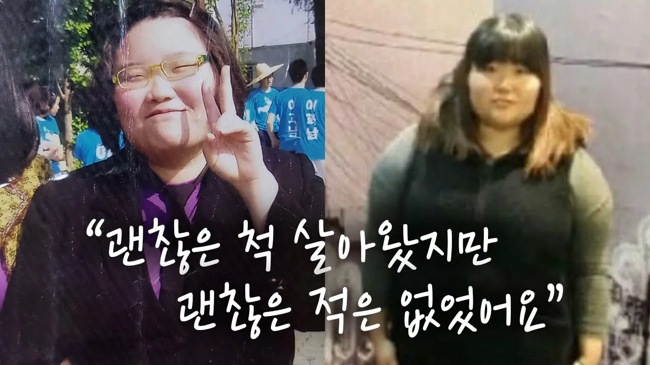 모두가 저를 외면했어요