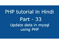 PHP tutorial in Hindi part - 33