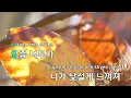 고칠게 - 우디 (KY.71965) / KY KARAOKE