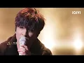Stage: Joker Xue "Farmers and Land" | Crush of Music | iQIYI LifeShow