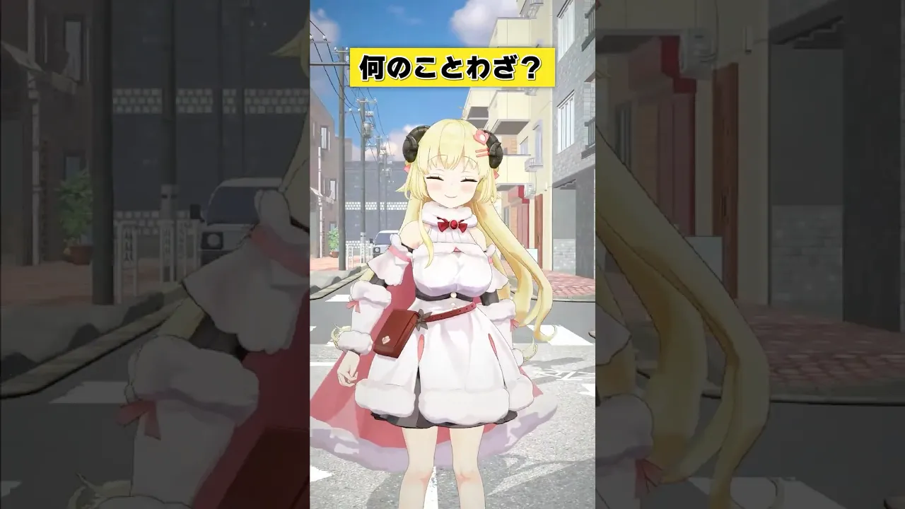 なんのことわざでしょうか？【 #今日のわため 】 #shorts #hololive  #vtuber