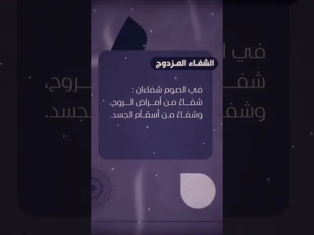 ⁣الشفاء المزدوج.. السيد هادي المدرسي
