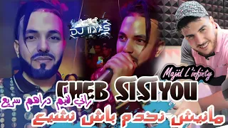 CHEB SISIYOU 2025 مانيش نخدم باش نشيع Majid L Infinity DJ ILyas Live Choc TIKTOK 