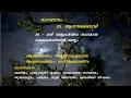 Download Lagu Superhit Malayalam Film Songs in Ragam Anandabhairavi