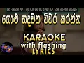 Lagu Golu Hadawatha Karaoke with Lyrics (Without Voice)
