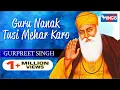 Lagu Guru Nanak Tusi Mahar Karo | Shabad Gurbani | Waheguru Simran | Waheguru Meditation