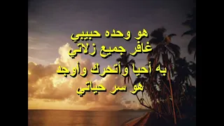 موسيقى ترنيمة حبيبي فتى مثل ارز لبنان هو وحده حبيبي غافر جميع ذلتي 