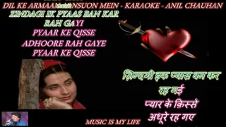 dil ke armaan aansuon mein bah gaye karaoke with scrolling lyrics eng u0026 