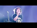 伍佰 & China Blue《Last Dance》Official Live Video (透南風演唱會影音全紀錄)
