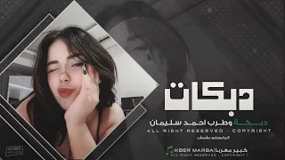 بعيونك ليش تعذبني   شاريك وانت بايعني   روح الله يسامحك   اغاني طرب مطلوبه       دندنها