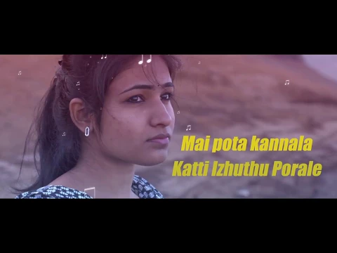 Download MP3 Mai Potta Kannala Official Lyrical Video