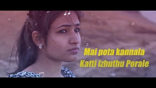 mai potta kannala official lyrical video