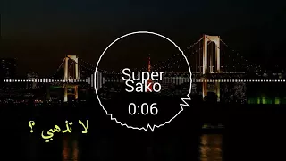 الأغنية التركية ميجانا جانا جانا مترجمة دندنها