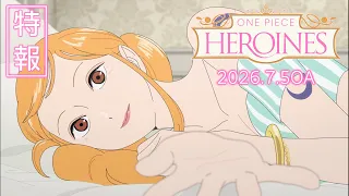 YouTube影片, 內容是ONE PIECE HEROINES 的 PV