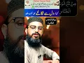 Download Lagu kisi ko dil se nikalne ka wazifa ❤️ #short #shorts #shortvideo #mfronlinequranacademy