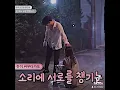 Download Lagu forecasting love and weather behind the scene😍 his hand!!❤️ #yoonpark #parkminyoung