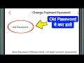 What is an Old Password What to enter in Old Password How to find your Old Password