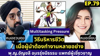 ผู้หญิงที่มีบทบาทหลายอย่างในชีวิตควรทำอย่างไรเพื่อรักษาสุขภาพจิตและสมดุลชีวิต