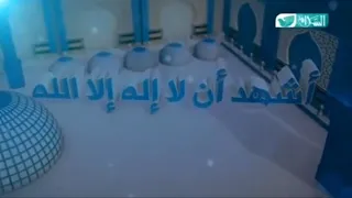 اذان العشاء بصوت الشيخ ناصر القطامي على قناة السلام 2020 