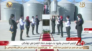 موجز السادسة الرئيس السيسي يشهد بدء موسم حصاد القمح في توشكى 