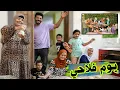 Download Lagu يومنا الحقيقي كامل☕️خبزنا وطبخنا ولليمة🥣(السر انكشف خلاص😩)