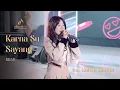 Lagu Karna Su Sayang - Sallsa Bintan ft. All Season Band