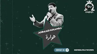 أحمد الخنسا   هوارة                          دندنها