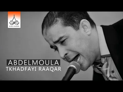 Download MP3 Tkhadfayi Raaqar | Abdelmoula (Official Audio)