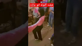 شفت النونه ابو بزازه  ترند التيك توك  كريم كرستيانو  بترقص  ترند نجم التراندت دندنها