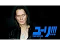 Download Lagu YURI!!! ON ICE OP - HISTORY MAKER (Metal Cover)