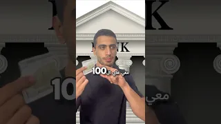 استبدال النقد التالف الدولار الأمريكي 