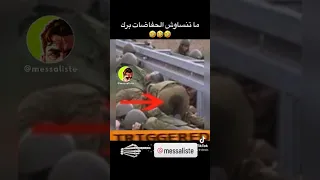 ما تنساوش الحفاضات الجزائر Memesdz Explore Dzpower Algerie 