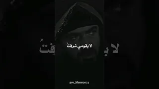 لا بقومي شرفت بل شرفوا بي المتنبي Religion Motivation Sad 