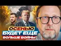 Download Lagu Осенью будет еще больше войны