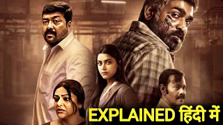 maharaja 2024 movie explained in hindi netflix flim maharaja in hitesh nagar