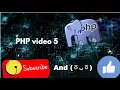 PHP Arithmetic Operators Example Add Subtract Multiply Divide